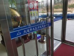 -大连开发区市民健身中心