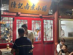 -陈记卤煮小肠