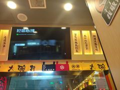 门面-熊吞·大碗丼烧肉饭(济宁万达广场店)