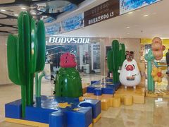 -宝龙城(杭州滨江店)