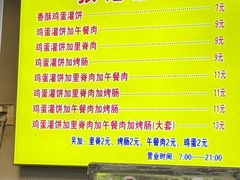 -张记灌饼(丰富路店)