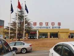 -北京天湖会议中心