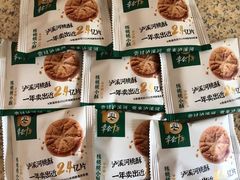 -泸溪河桃酥(西直门凯德店)