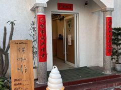 -the coffee_得咖啡(中英街店)