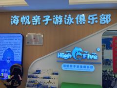 -海帆亲子游泳(顺义店)