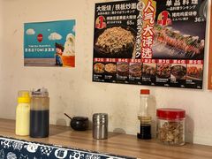 -日葵 大阪烧ひまり(仙霞路店)