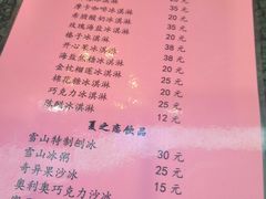 -雪山晋乡楼(食品街店)