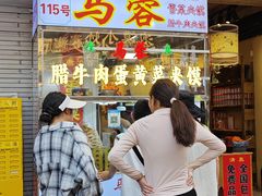 -老马家马蓉蛋菜夹馍·腊牛肉夹馍(回民街店)
