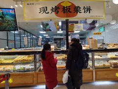 -鲍师傅糕点(五角场店)