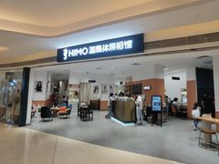 -海马体照相馆(万菱汇店)