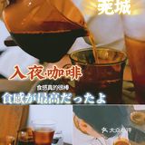 东莞新店｜🍂莞城【入夜】一起回到80年代