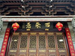 -华林禅寺