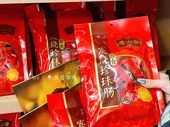 -非遗·老山合·潮汕特产猪头粽(龙眼南店)