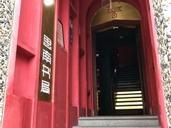 -思南书局(复兴中路店)