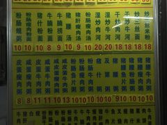 菜单-河记肠粉店