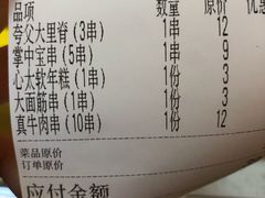 -夸父炸串(青浦奥特莱斯店)