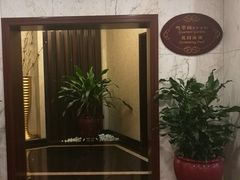 -中山国际酒店中餐厅