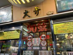 -大哥餐厅(西城花园店)