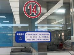 -复旦大学本部-食堂