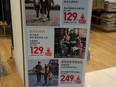 -优衣库(北京首开福茂宋家庄购物中心店)