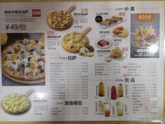 菜单-City1+1城市比萨·意面(桂林路店)