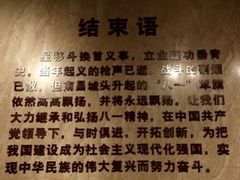 -南昌八一起义纪念馆