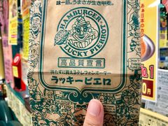 炸猪扒汉堡-幸运小丑汉堡(Bay Area本店)