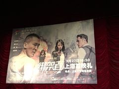 -大光明电影院(南京西路店)