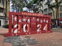-北京工商大学(良乡校区)