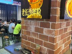 -黑白电视长沙小吃(悦汇城店)