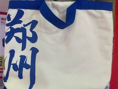 -郑州国际会展中心