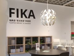 -宜家·瑞典风味餐厅(无锡店)