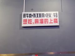 -老卜奎齐齐哈尔烤肉(人民东路店)