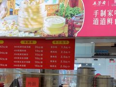 -五芳斋(中山大道总店)