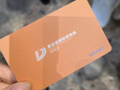 -东北亚滑雪场