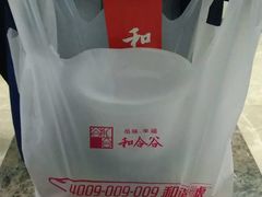 -和合谷(新辰里亚运村店)