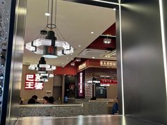 -巴蜀王婆大虾(南锣鼓巷店)