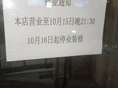 -壹条龙饭庄台基厂店