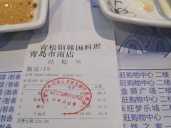 账单-青松馆韩国料理(香港中路佳世客店)