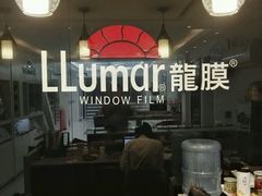 -车艺佳龙膜隐形车衣汽车贴膜(宝山丰宝店)