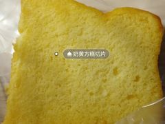 奶黄方糕切片-鲍师傅糕点(春熙路店)