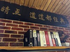 -海碗油泼面·八次方·水库鱼·粘卷子(平谷店)