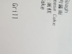 账单-bluefrog蓝蛙(悠唐购物中心店)