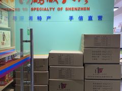 -鹏城八珍深圳特产手信(罗湖店)