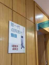 -重庆星宸整形美容医院