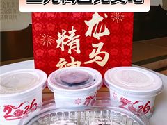 -三元梅园(团结湖店)