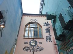 -库滋明·俄罗斯特色美食(中央大街店)