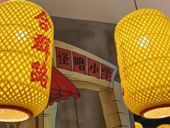 -怪噜范·老贵阳街头名小吃(汇金星力城店)