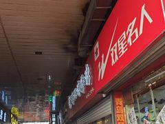 -秦氏环球炸鸡(解放北路店)