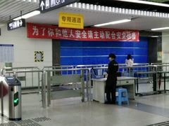 -登良(地铁站)